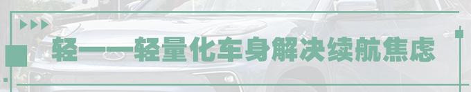 “以塑代钢”是减配？奇瑞新能源高分子复合材料车身覆盖件了解下