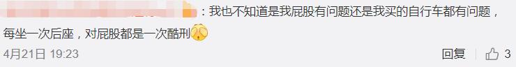 「超级宝妈」父女骑车最佳姿势，网友酸了：我小时候就惨了，天天遭遇＂扫荡腿＂