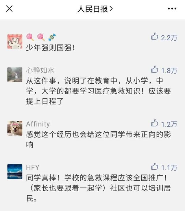 和05后少年一起学习这波神仙救命技能