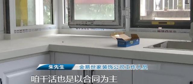 装修|装修一半要涨价，老两口妥协又遇闹心事，装修公司态度豪横