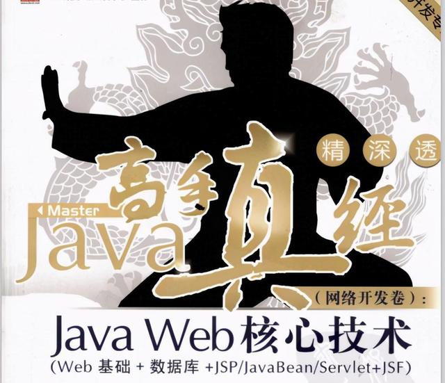 超赞，世界级大牛架构师编写这份4000页Java高手真经笔记