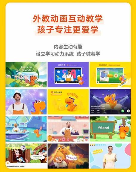 环球网|打造学习动力系统 让语言学习更具乐趣