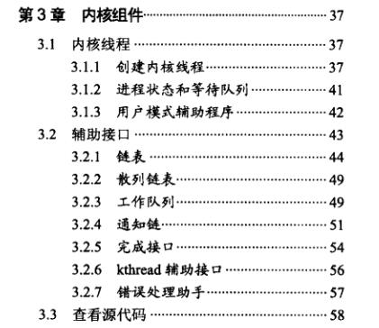 超赞的，世界大牛名著484页精通Linux设备驱动程序开发