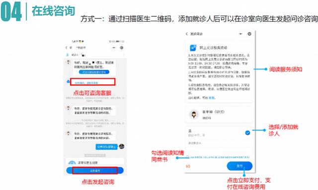 南方都市报：视频问诊：中山大学孙逸仙纪念医院率先上线“5G云医院”