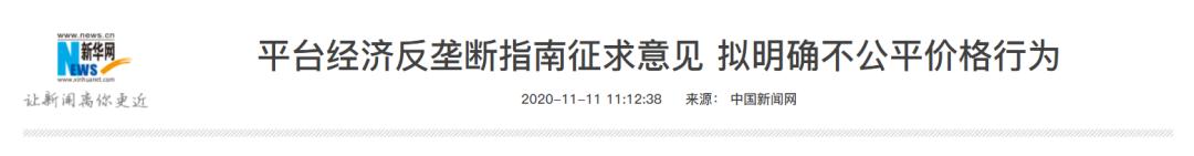 1.6万亿瞬间蒸发，监管风暴席卷互联网巨头，风向骤变背后发生了什么？