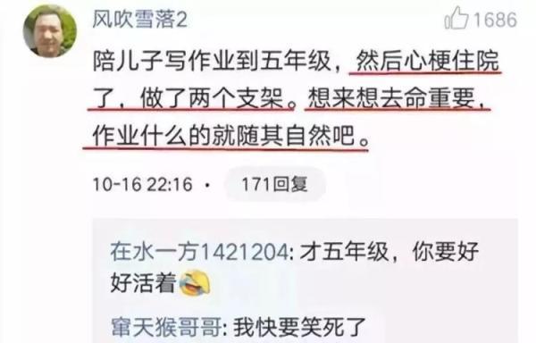 孩子|嫌儿子做作业拖拖拉拉，父亲一怒锤桌子致手掌骨折