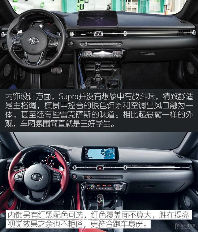 到店实拍新一代丰田Supra：还是那个牛魔王吗？