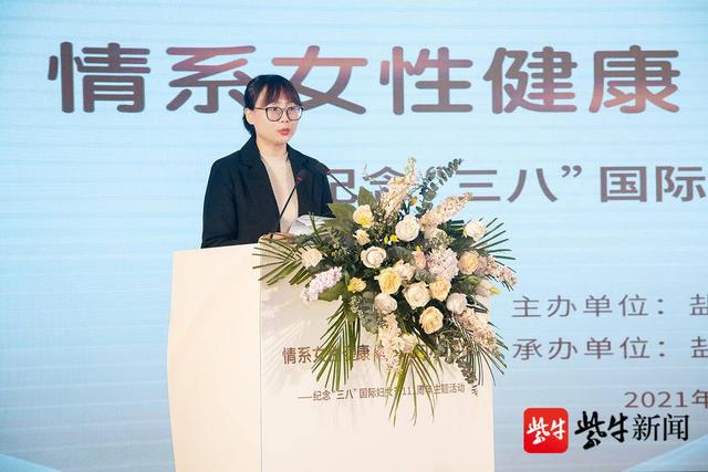 健康|庆“三八”！情系女性健康，盐城1000名女性将接受免费体检