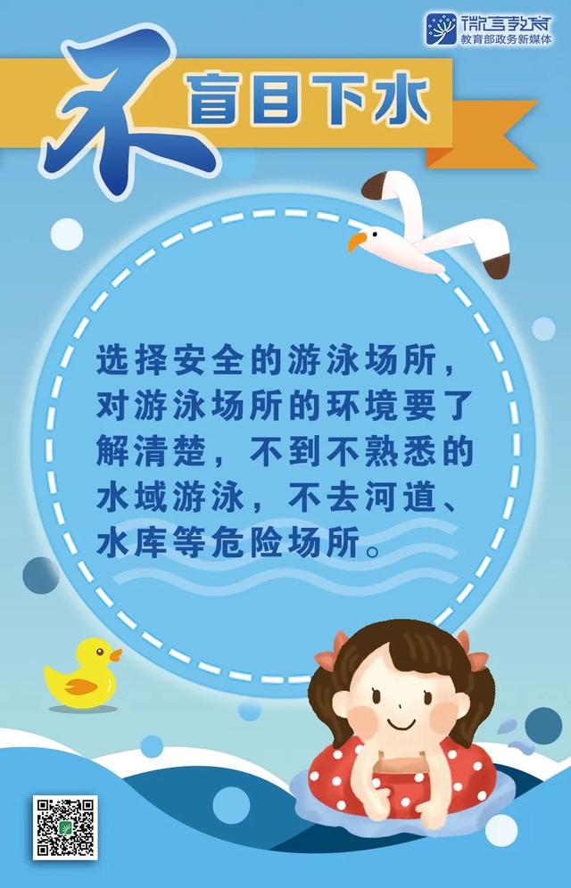 超级宝妈|组图！夏天来了，这份防溺水安全提示讲给孩子听