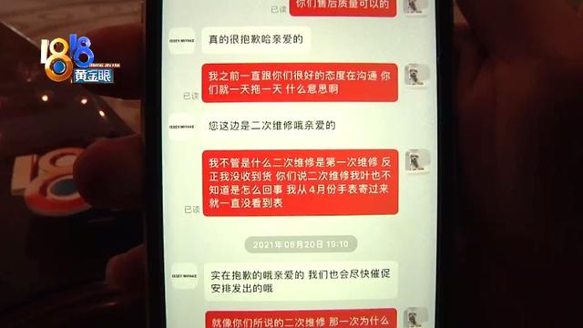 维修|手表寄去维修，为何二次维修？