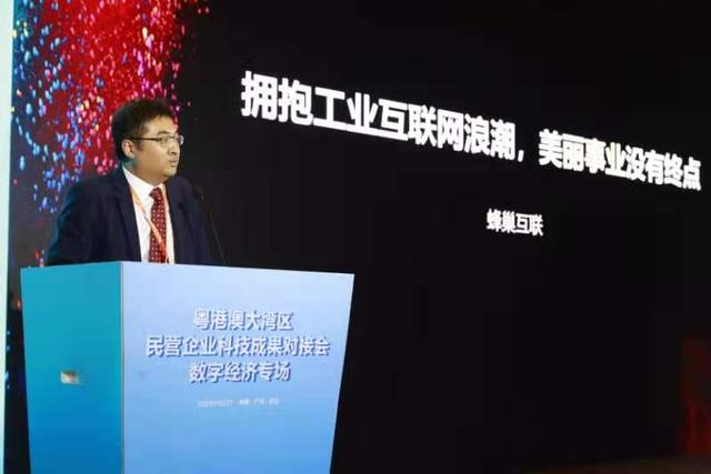 粤港澳大湾区民营企业科技成果对接会今日开幕