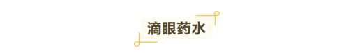 剪指甲、滴眼药、挖耳朵，这些生活技能90%的人都做错了