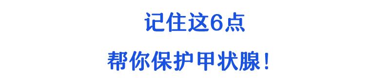 甲状腺|六姐弟3人同患一种癌！出现这种症状千万当心，尤其是女性…