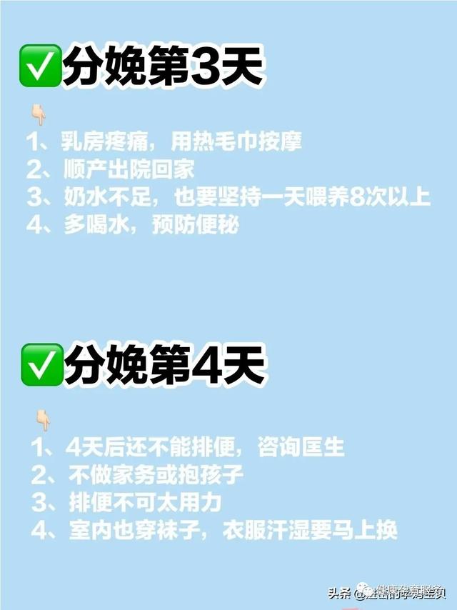 超级宝妈|康科普 | 超详细最全坐月子42天日程表，孕妈一定要收藏好