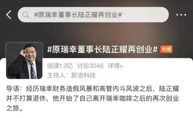 陆正耀|要开500家面馆？原瑞幸董事长再创业，网友：每天发券吗