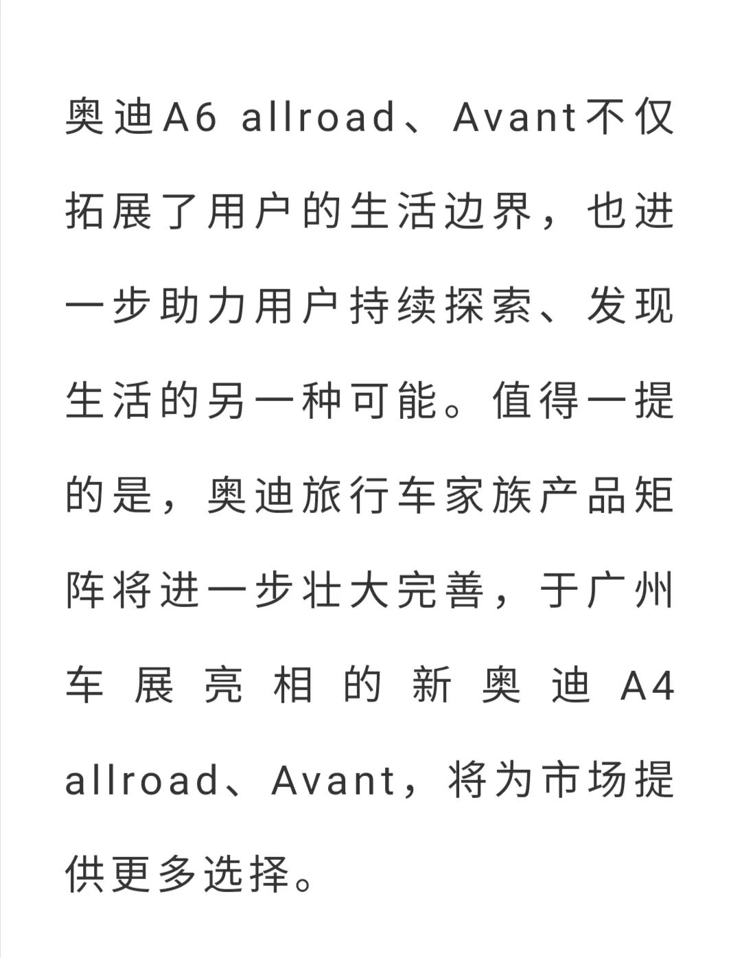 奥迪|活出生命的辽阔 | 奥迪A6 allroad &amp; Avant的“双面人生”