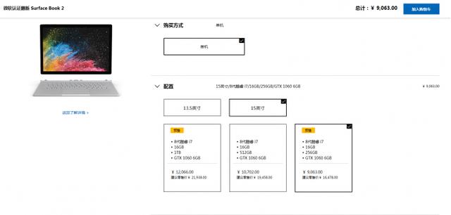 部分型号售价低于双十一：微软启动Surface认证翻新大促活动