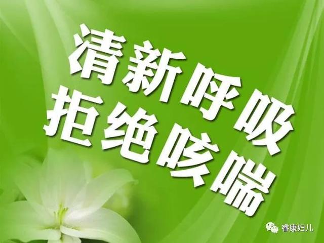 『超级宝妈』廊坊睿康医院：过敏性疾病也能“3岁看小，7岁看老”