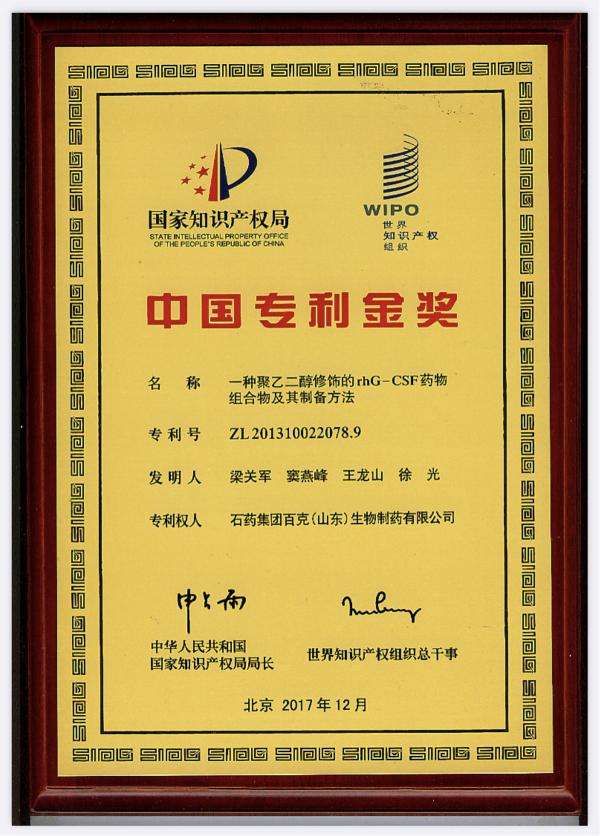 专利|专利实力500强发布 石药集团“硬实力”入榜