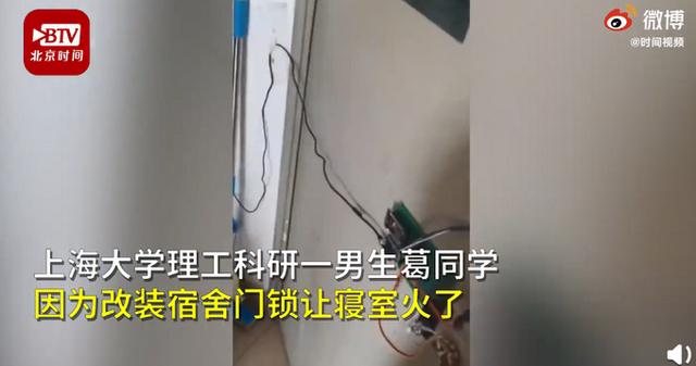 理工男将宿舍门锁改成智能锁 支持4种开门方式