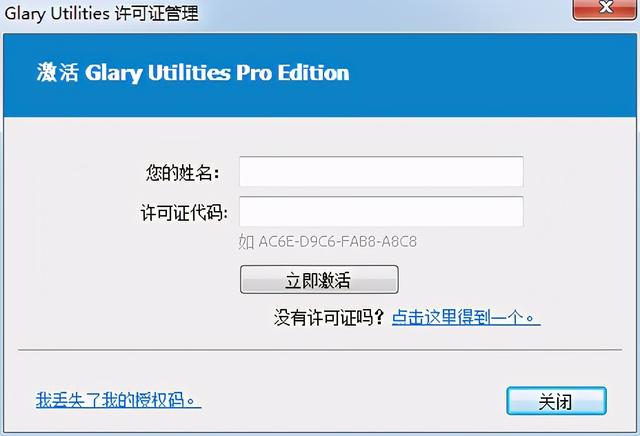 强烈推荐一款系统优化神器！全能系统维护军刀百宝箱（特别激活）