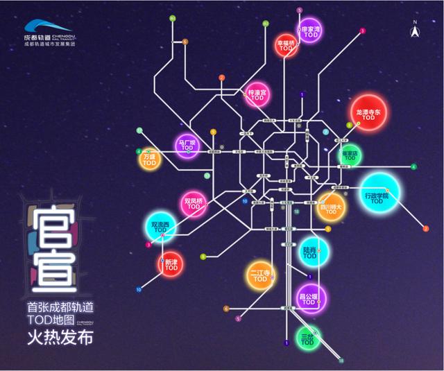 成都|关注TOD：房地产业的全新风向标，成都东南西北全覆盖