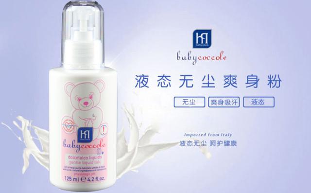 【超级宝妈】爽身粉过一个小时就结块？不想宝宝长痱子，这个神器你一定要试试