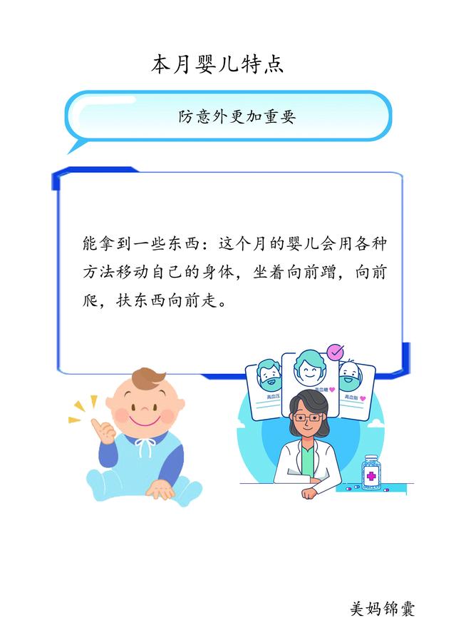 #你的育儿经#婴儿使用学步车的安全隐患你知道吗？