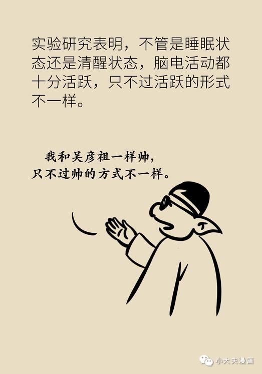 明白|警惕！经常做这8种梦，可能是身体发出的求救信号
