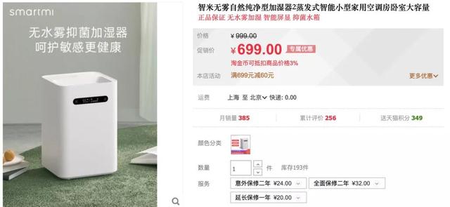 变态脑洞？小米生态造了“张”「空气面膜」，能用一辈子