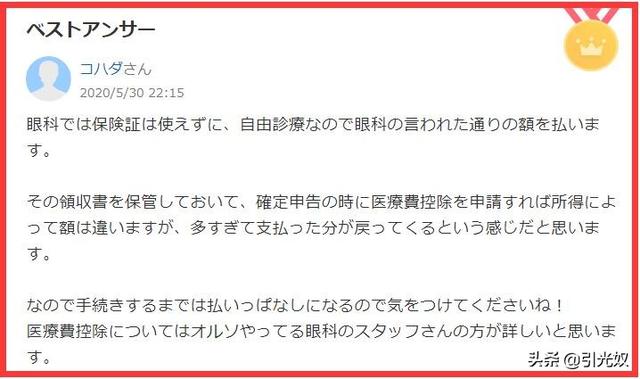 角膜塑形镜 让裸眼视力从0.06提升至1.0