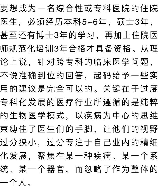 医生|桂花苑丨全科医生，做真正的“健康卫士”