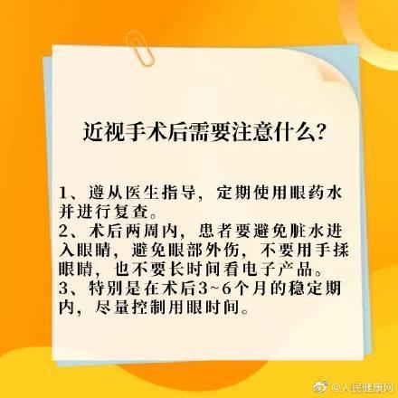 近视|高考后近视手术迎来高峰期