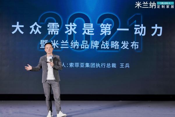 产品|索菲亚正式推出互联网轻时尚品牌米兰纳