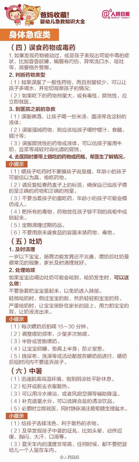 超级宝妈|17个月大宝宝被严重烫伤！奶奶一个举动，雪上加霜
