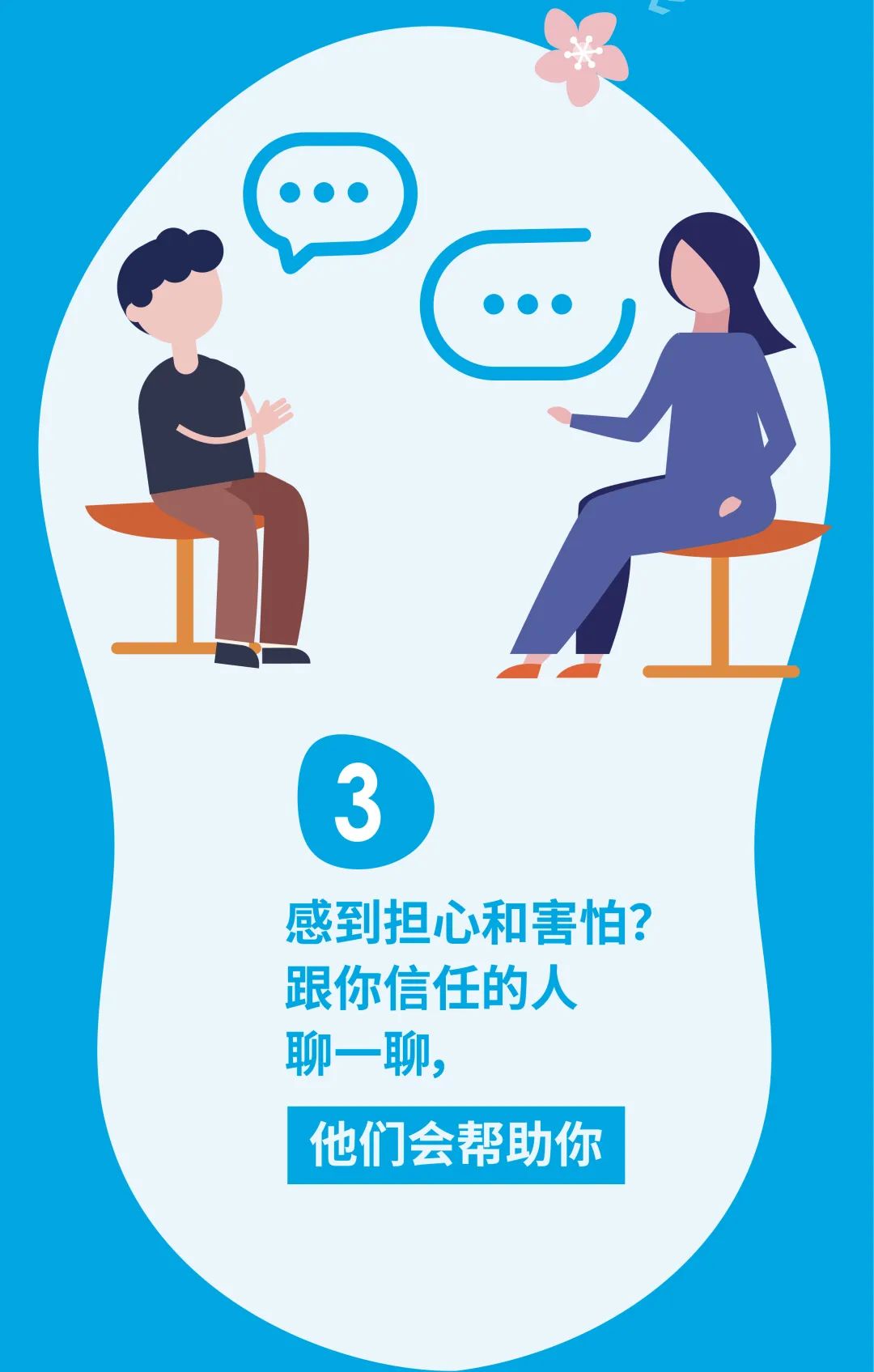 暖先生格调：关于开学复课，青少年需要知道的六件事