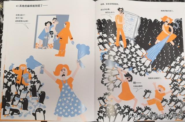 【超级宝妈】开什么玩笑，为什么有人寄一只企鹅过来？