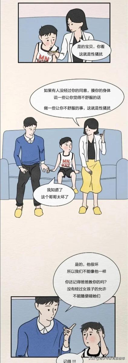 你的育儿经|你还在困扰怎么跟孩子说避孕、怀孕、自慰？看看聪明父母都怎么做