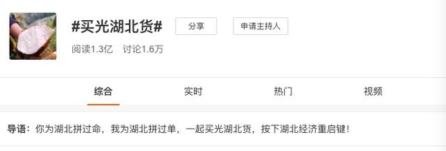 「封面新闻」断货！挖藕！＂买光湖北货＂上线，商家被来自全国的订单砸晕！