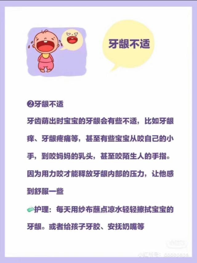 「你的育儿经」宝宝长牙期会有什么表现呢？