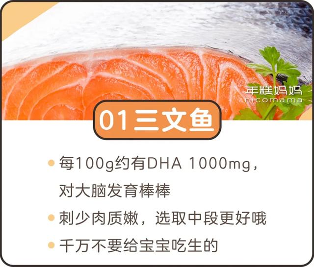 『你的育儿经』3岁前不建议给娃吃这种肉,不健康还浪费钱