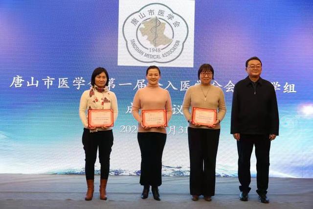 祝贺！姚绍鑫连任唐山医学会介入医学分会主任委员