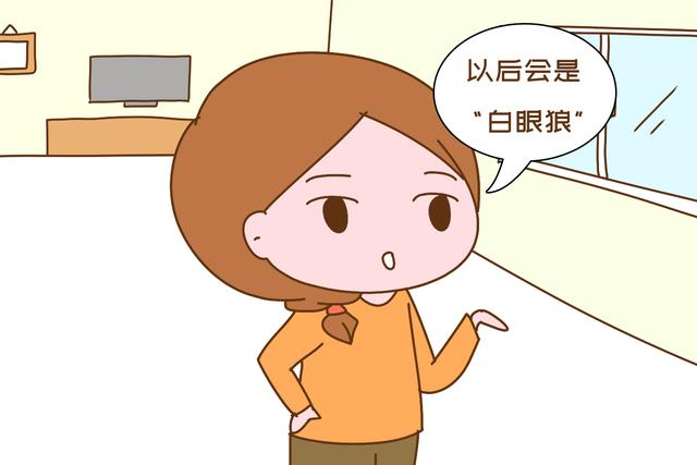 #你的育儿经#聪明的父母，早早把孩子当“白眼狼”养，老来生活反而更舒坦