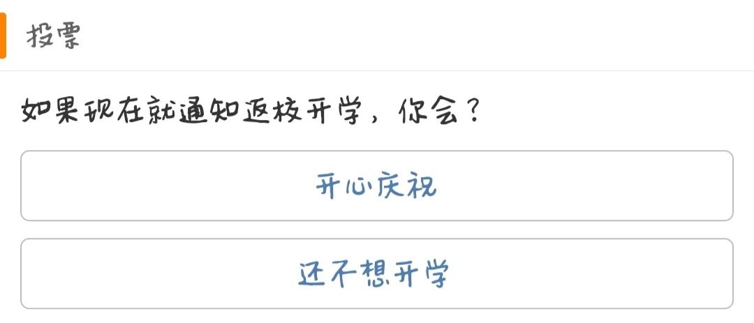 暖先生格调：等到真正开学的时候，才发现没听网课的只有你一个