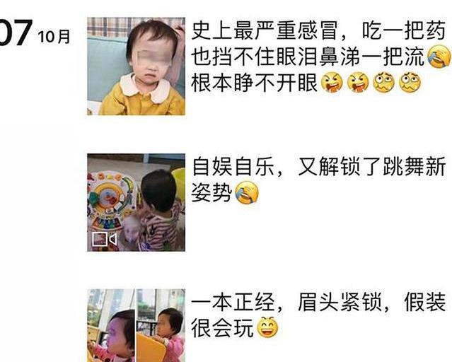 「你的育儿经」90后宝妈朋友圈刷屏式晒娃，被朋友拉黑不自知，质问：不可爱吗？
