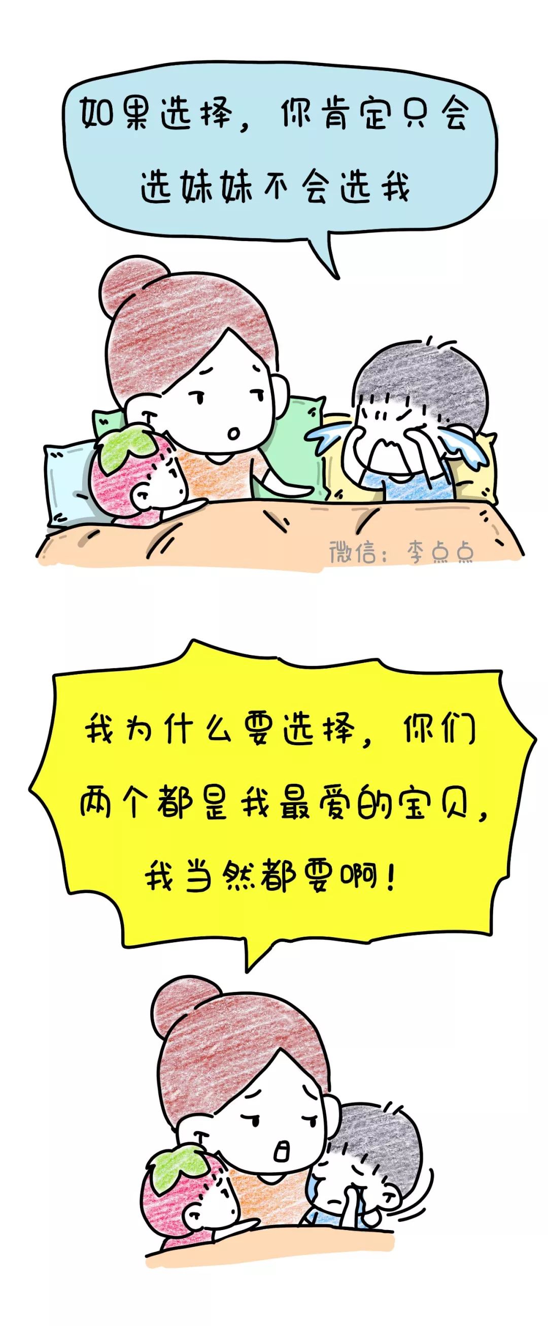 [文字上的青年]二胎3年后，我才发现自己错的离谱……