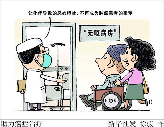 肿瘤|［医卫］助力癌症治疗
