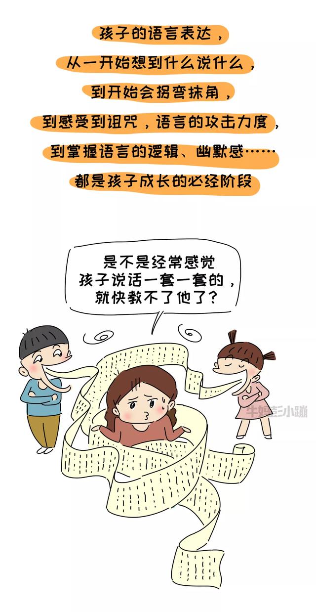 你的育儿经@“我不要你做我的妈妈了！”孩子说狠话的时候，父母的做法很重要