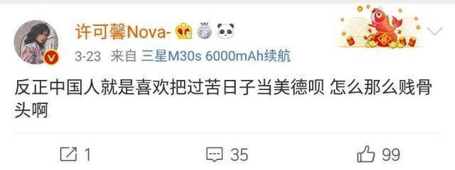 超级宝妈@许可馨到底是什么人？这种＂糟糠＂留学生背后，引出育儿的深思