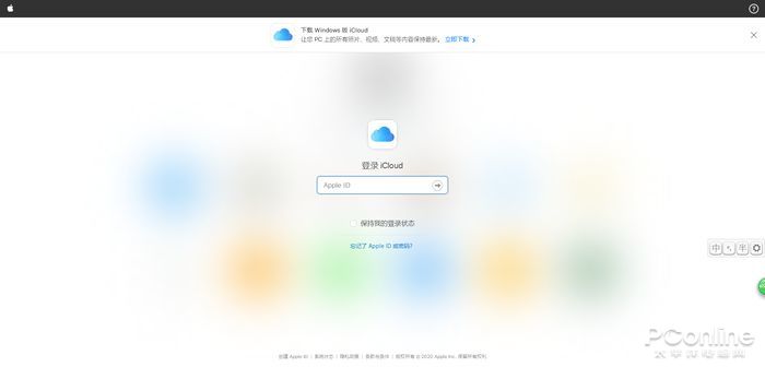 「太平洋电脑网」苹果安卓“双机党”福音，iCould网页可手机登陆